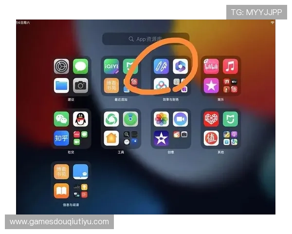 2024年斗球app电脑版最新版本下载安装步骤详解,确保安全无误