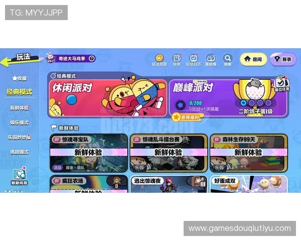 斗球ap最新版本上线，带你体验极致竞技快感与丰富玩法全新升级