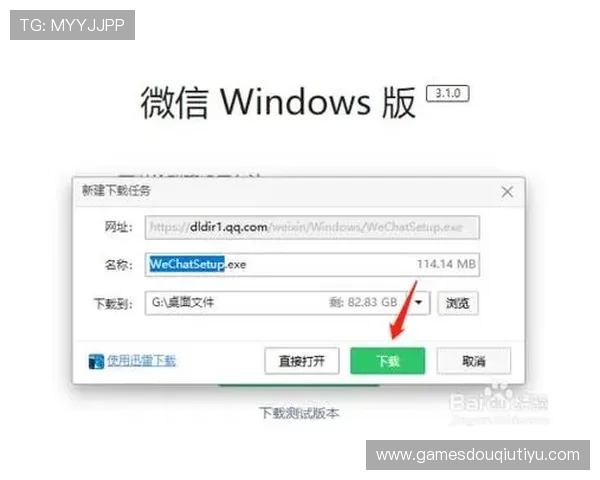 斗球体育下载电脑版的详细步骤与最新版本下载安装指南